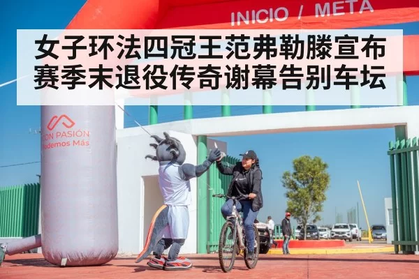 cyclist victory celebration