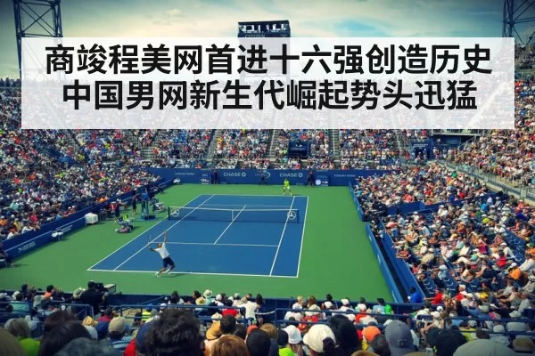 tennis stadium crowd